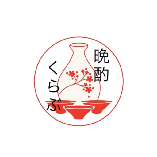 晩酌くらぶ